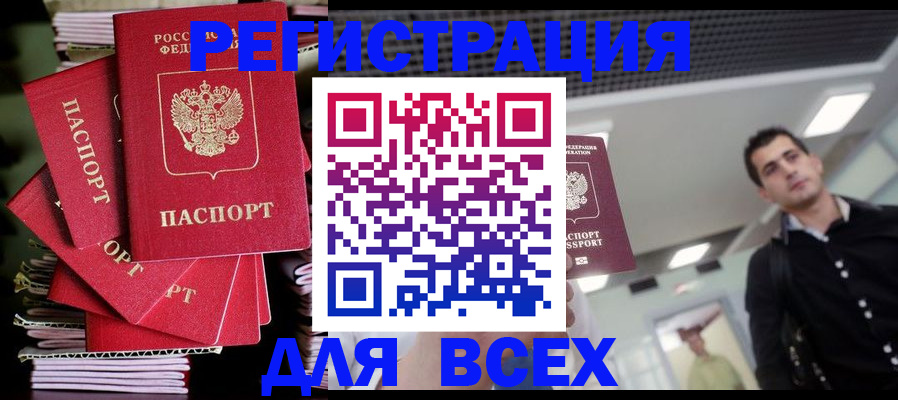 прописка паспорт в Новоульяновске