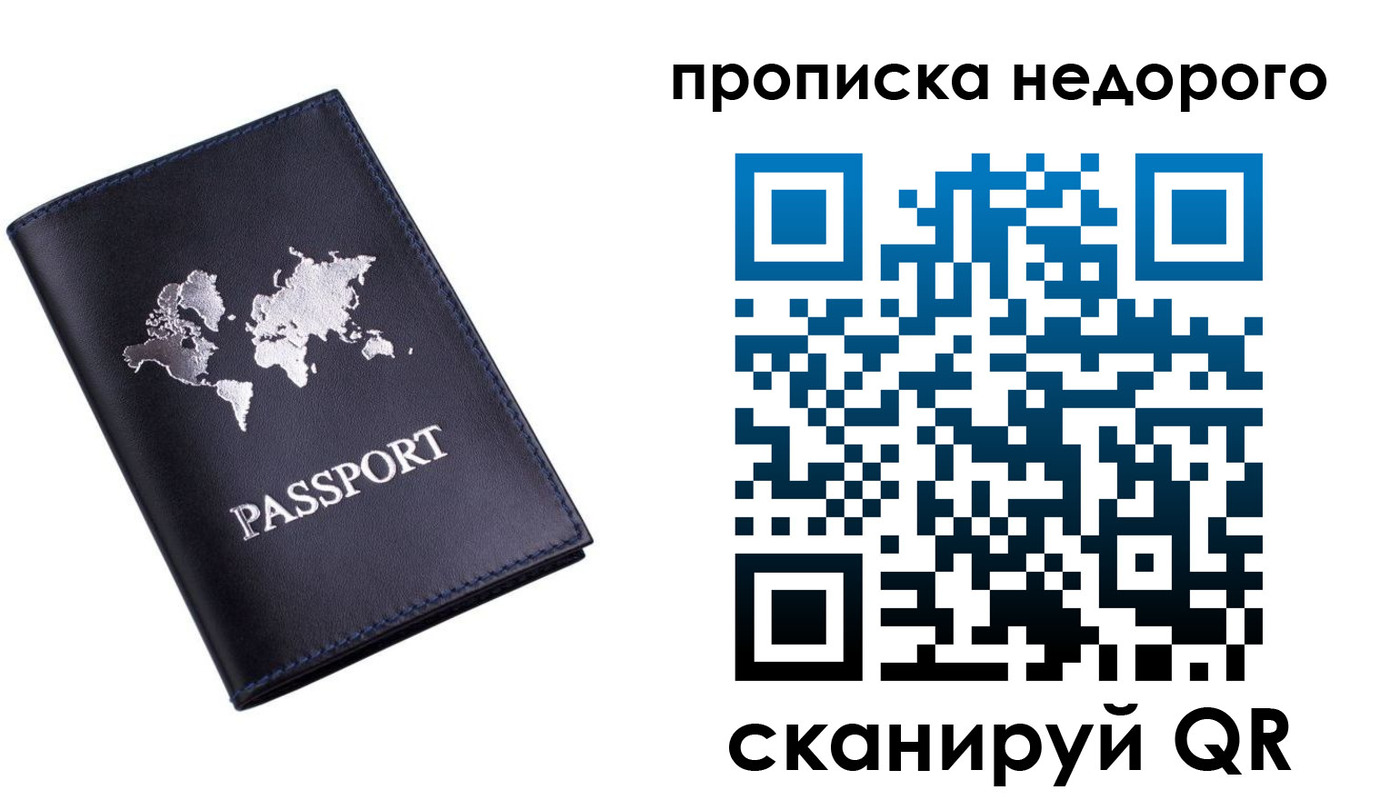 временная регистрация для школы в Новоульяновске