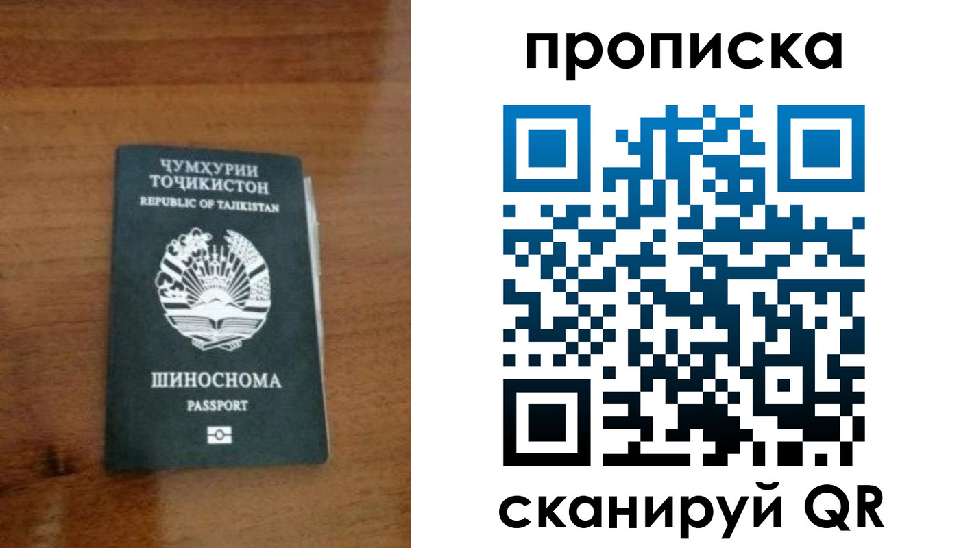 прописка законно в Новоульяновске