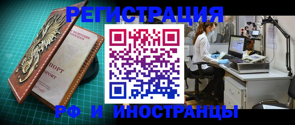 временная регистрация в квартире в Новоульяновске