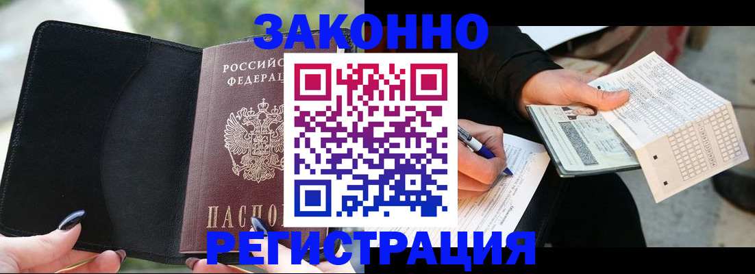 временная регистрация гарантия в Новоульяновске