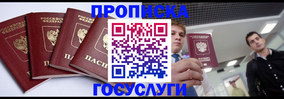 временная регистрация 2025 в Новоульяновске