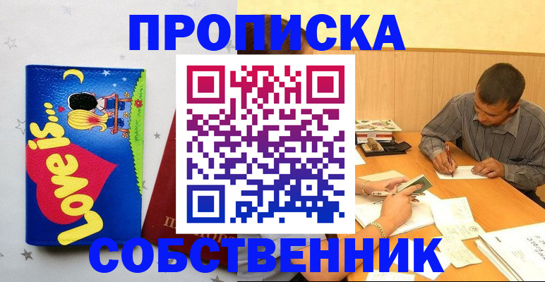 прописка регистрация в Новоульяновске