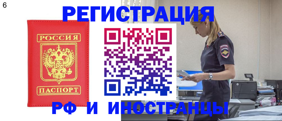 временная регистрация в квартире в Новоульяновске