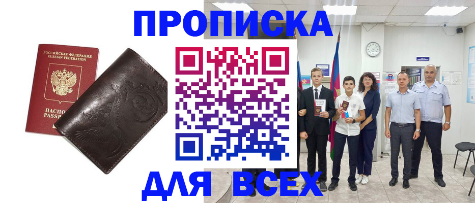 временная регистрация купить в Новоульяновске